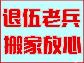 青岛跨省长途搬家费用细节要注意